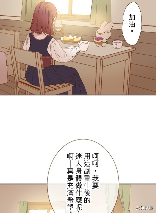 《龙骑士与转生圣女》漫画最新章节第6话免费下拉式在线观看章节第【3】张图片