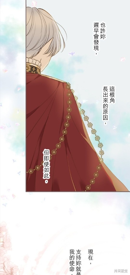 《龙骑士与转生圣女》漫画最新章节第71话免费下拉式在线观看章节第【29】张图片