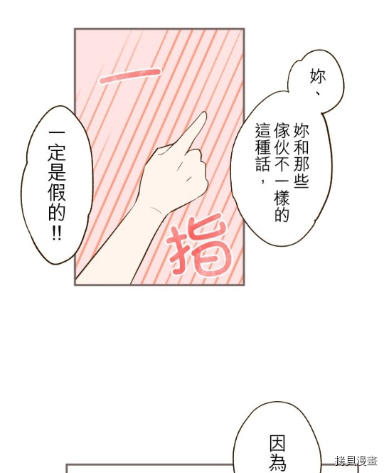 《龙骑士与转生圣女》漫画最新章节第11话免费下拉式在线观看章节第【56】张图片