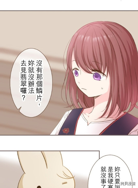 《龙骑士与转生圣女》漫画最新章节第6话免费下拉式在线观看章节第【17】张图片