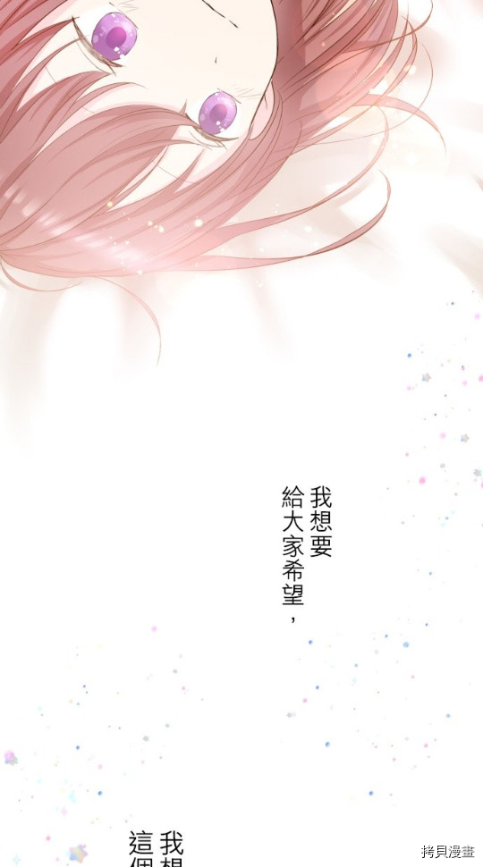 《龙骑士与转生圣女》漫画最新章节第5话免费下拉式在线观看章节第【75】张图片