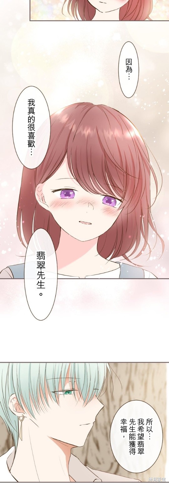 《龙骑士与转生圣女》漫画最新章节第38话免费下拉式在线观看章节第【23】张图片