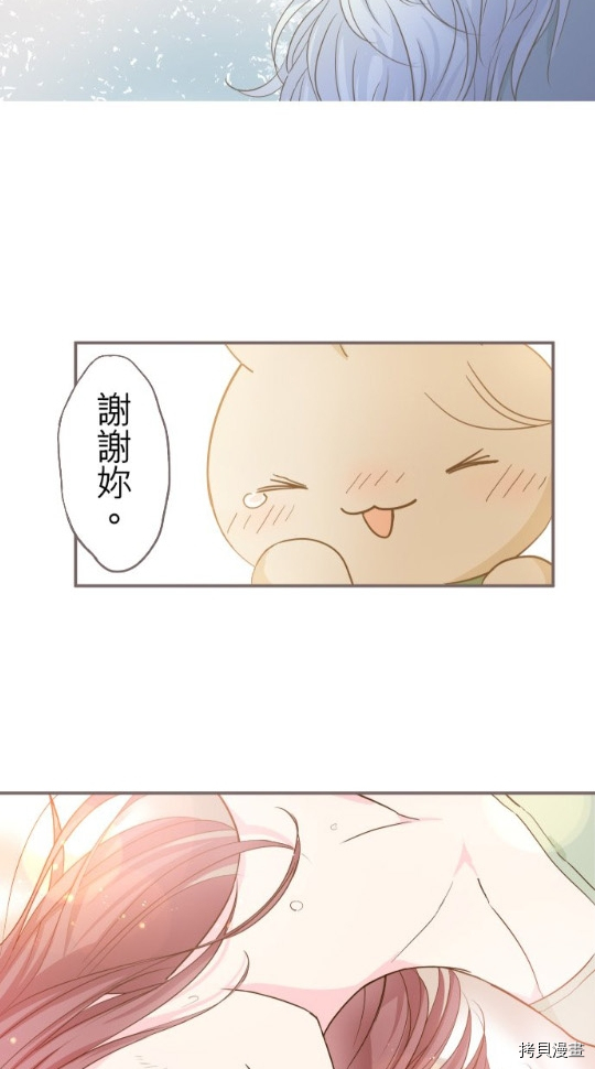 《龙骑士与转生圣女》漫画最新章节第5话免费下拉式在线观看章节第【74】张图片