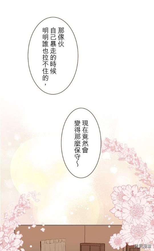 《龙骑士与转生圣女》漫画最新章节第9话免费下拉式在线观看章节第【52】张图片