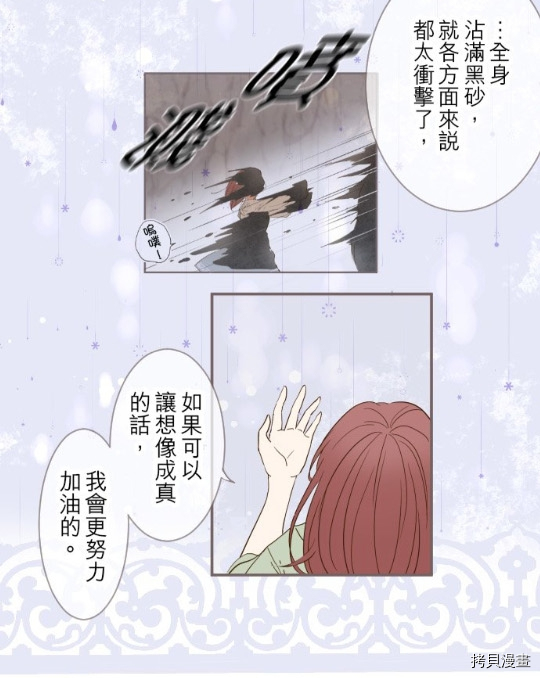 《龙骑士与转生圣女》漫画最新章节第5话免费下拉式在线观看章节第【60】张图片