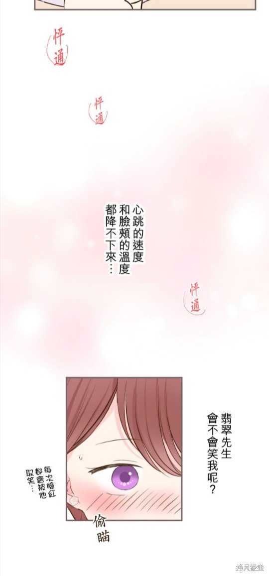 《龙骑士与转生圣女》漫画最新章节第55话免费下拉式在线观看章节第【25】张图片