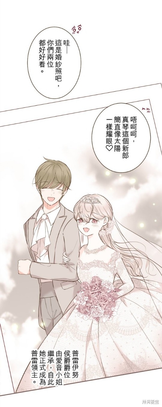 《龙骑士与转生圣女》漫画最新章节第75话免费下拉式在线观看章节第【13】张图片