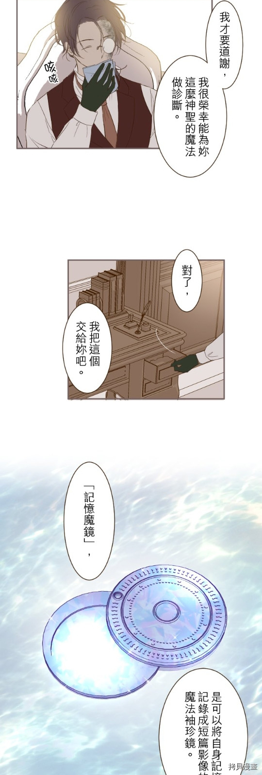 《龙骑士与转生圣女》漫画最新章节第22话免费下拉式在线观看章节第【15】张图片