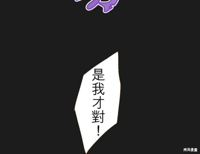 《龙骑士与转生圣女》漫画最新章节第63话免费下拉式在线观看章节第【49】张图片