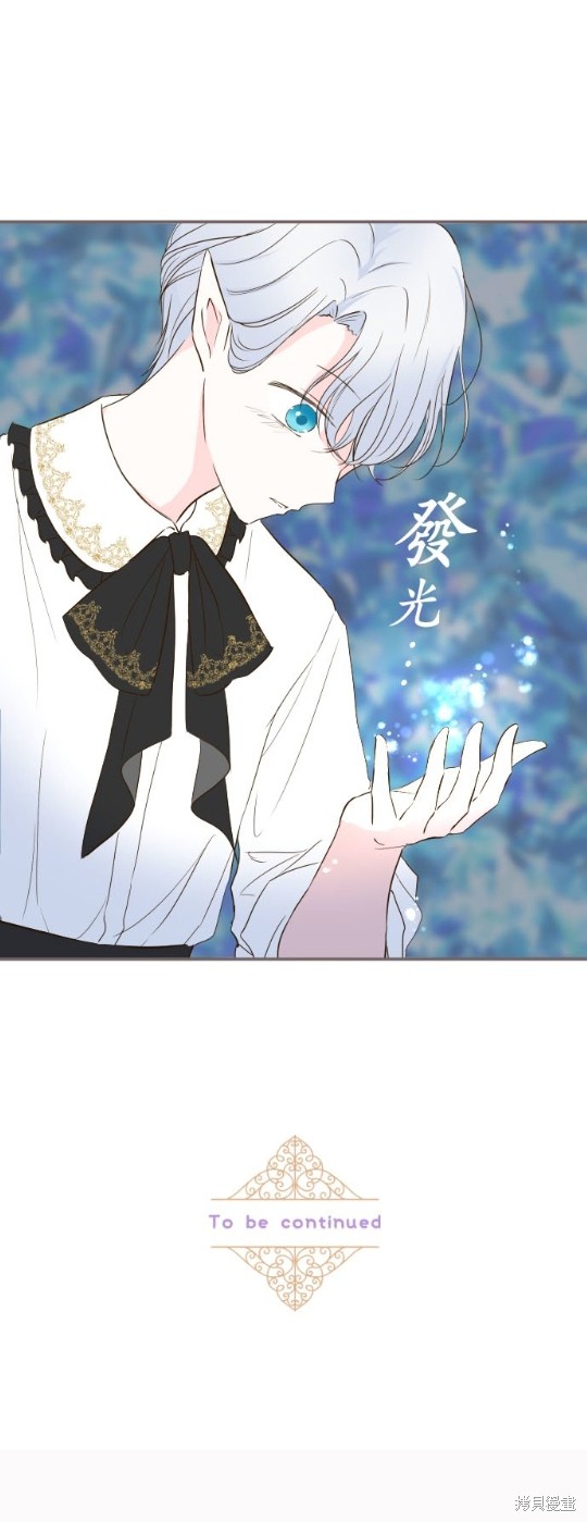 《龙骑士与转生圣女》漫画最新章节第44话免费下拉式在线观看章节第【30】张图片