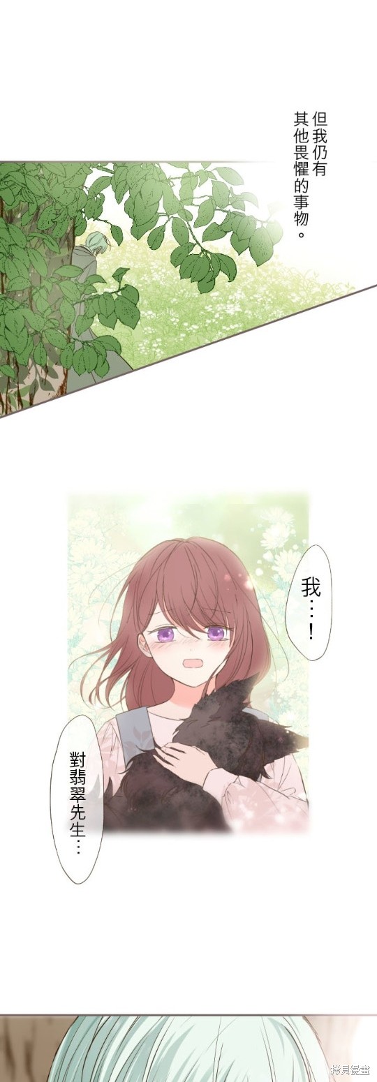 《龙骑士与转生圣女》漫画最新章节第37话免费下拉式在线观看章节第【22】张图片