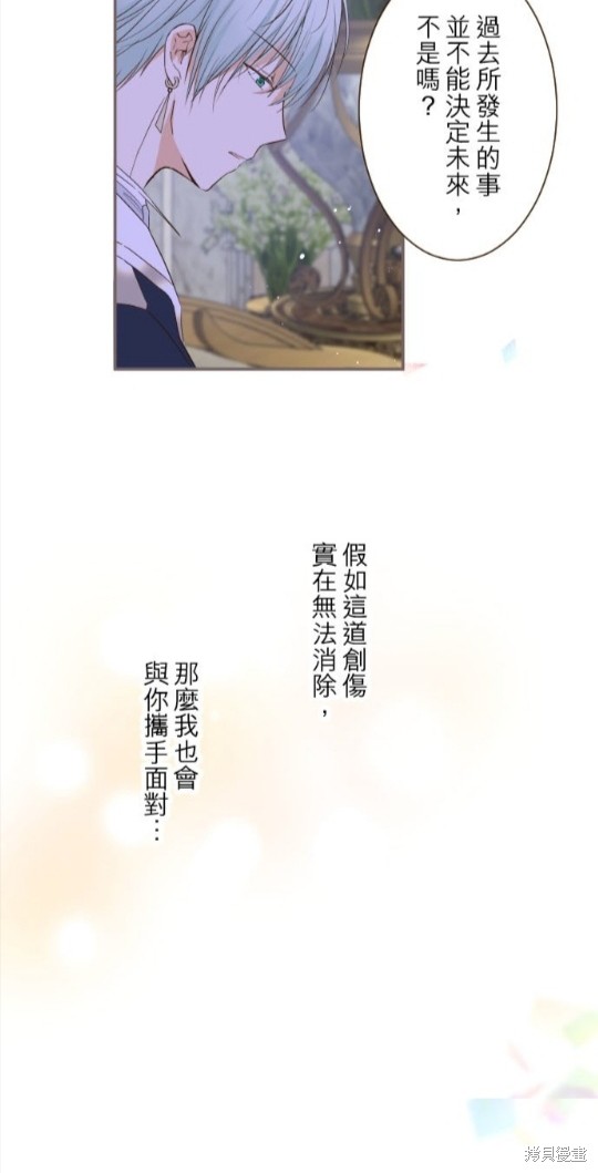 《龙骑士与转生圣女》漫画最新章节第54话免费下拉式在线观看章节第【34】张图片