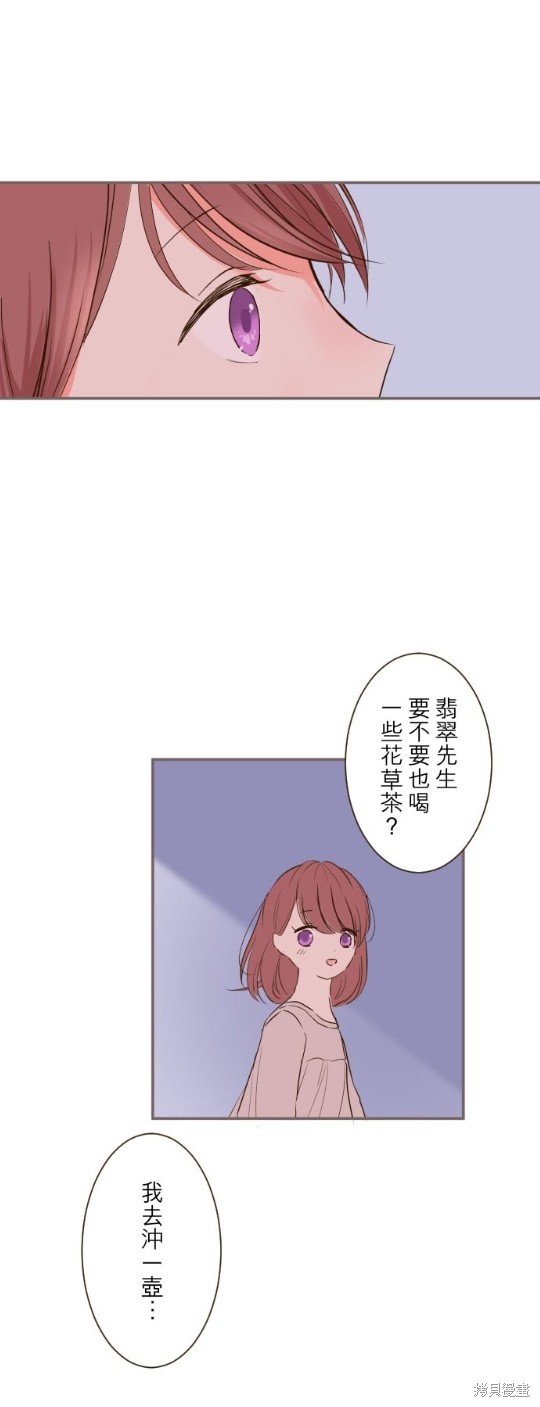 《龙骑士与转生圣女》漫画最新章节第41话免费下拉式在线观看章节第【27】张图片