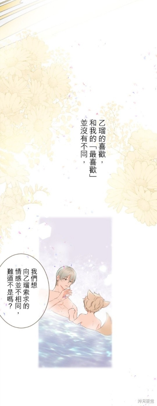 《龙骑士与转生圣女》漫画最新章节第66话免费下拉式在线观看章节第【29】张图片