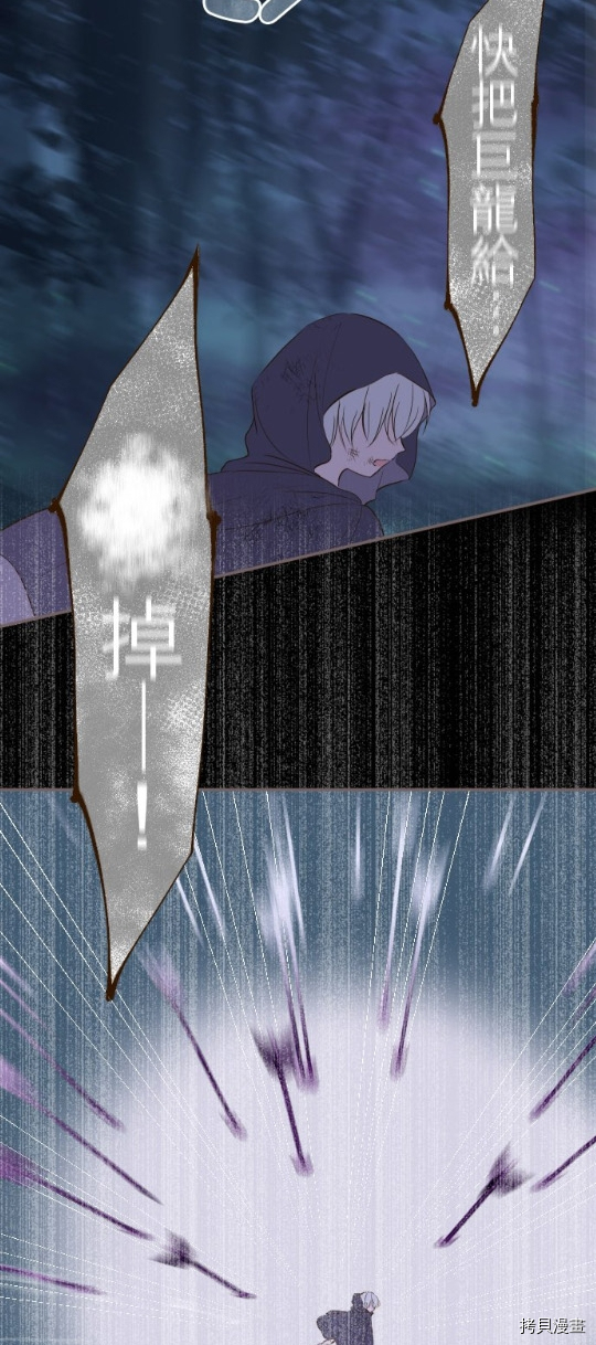 《龙骑士与转生圣女》漫画最新章节第28话免费下拉式在线观看章节第【5】张图片