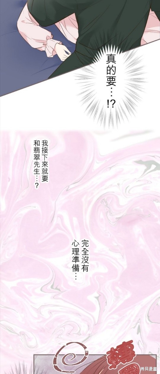 《龙骑士与转生圣女》漫画最新章节第56话免费下拉式在线观看章节第【3】张图片