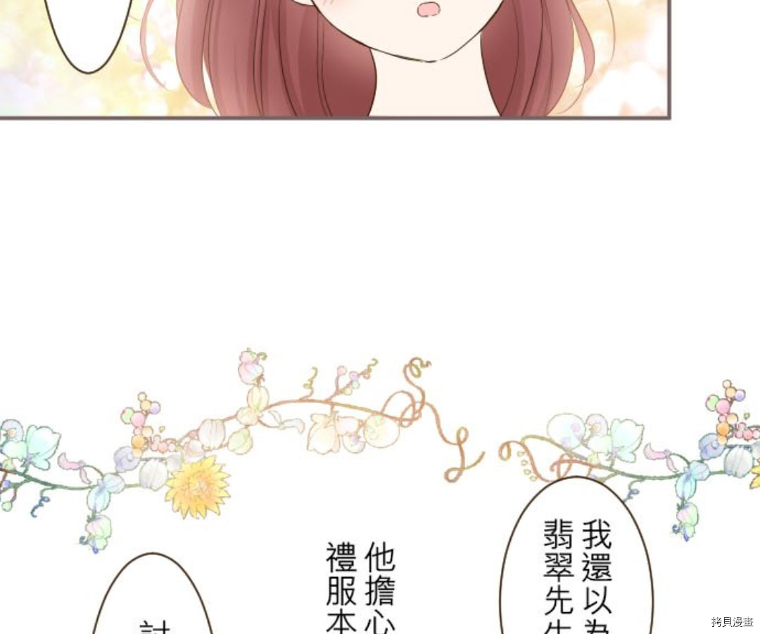 《龙骑士与转生圣女》漫画最新章节第47话免费下拉式在线观看章节第【32】张图片