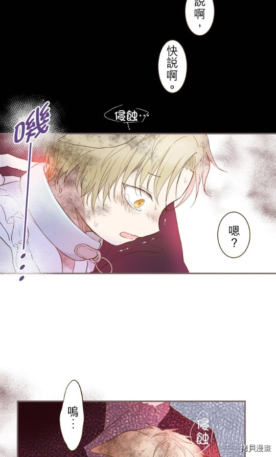 《龙骑士与转生圣女》漫画最新章节第7话免费下拉式在线观看章节第【46】张图片