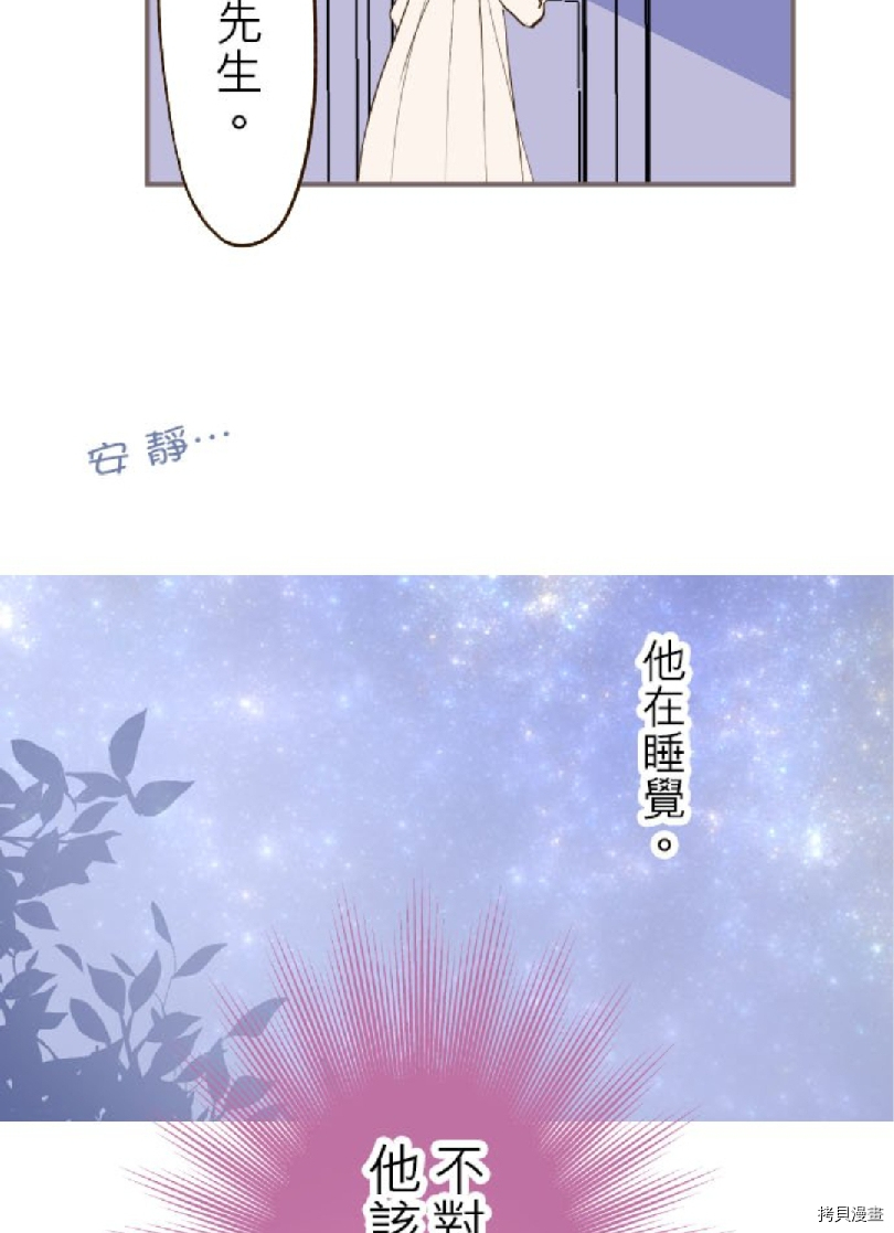 《龙骑士与转生圣女》漫画最新章节第31话免费下拉式在线观看章节第【36】张图片