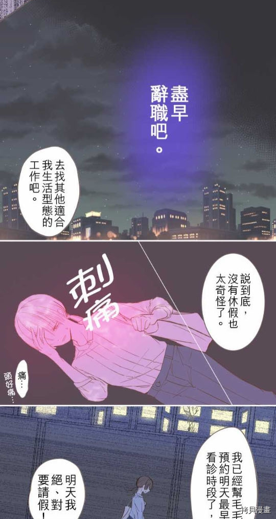 《龙骑士与转生圣女》漫画最新章节第1话免费下拉式在线观看章节第【51】张图片