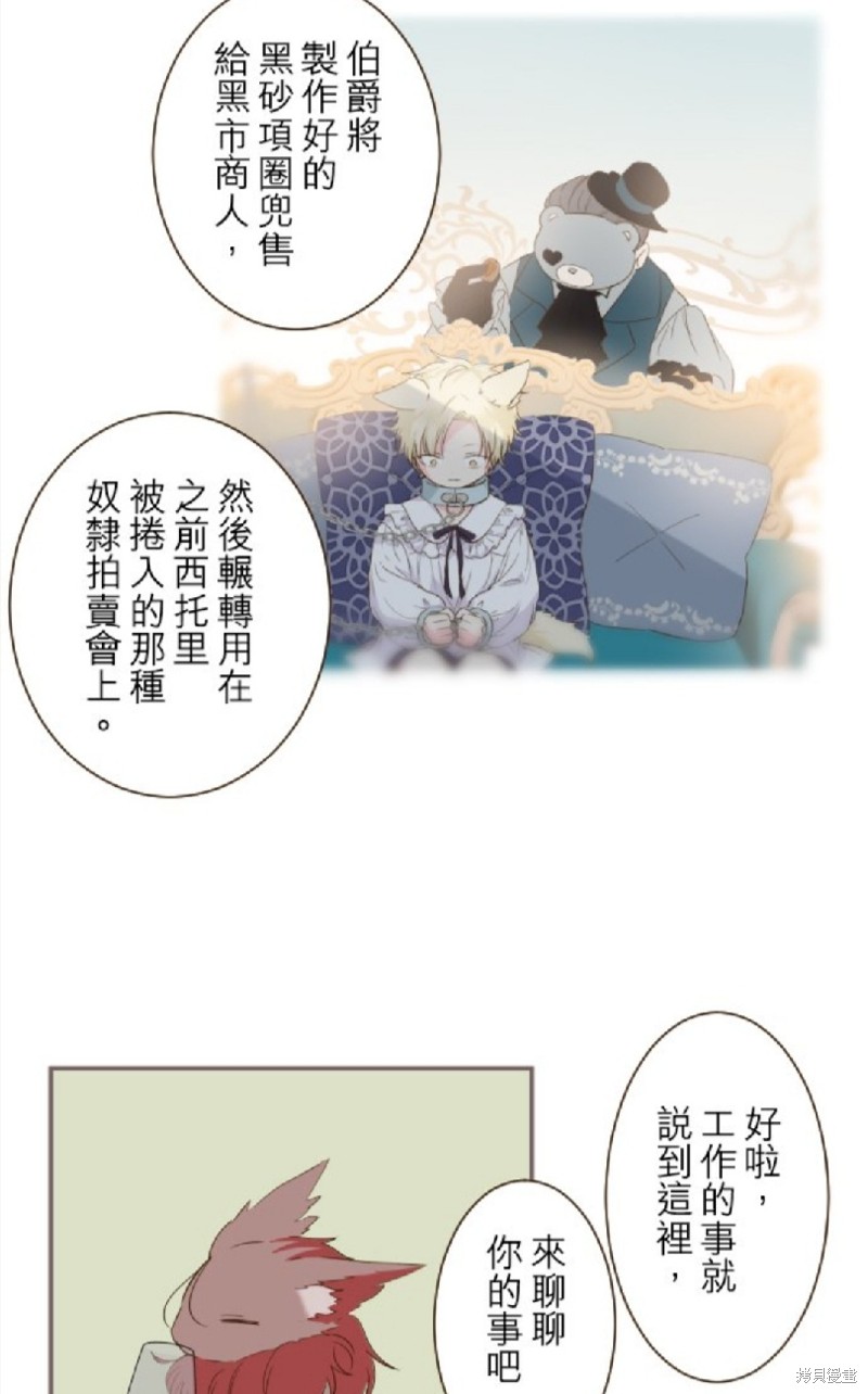 《龙骑士与转生圣女》漫画最新章节第71话免费下拉式在线观看章节第【9】张图片