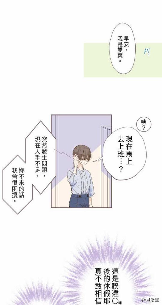 《龙骑士与转生圣女》漫画最新章节第1话免费下拉式在线观看章节第【42】张图片