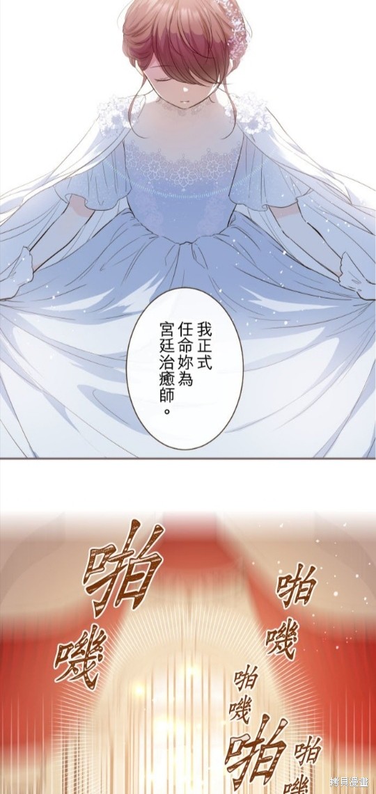 《龙骑士与转生圣女》漫画最新章节第75话免费下拉式在线观看章节第【8】张图片