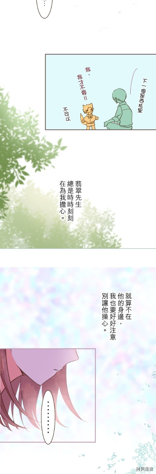 《龙骑士与转生圣女》漫画最新章节第31话免费下拉式在线观看章节第【17】张图片