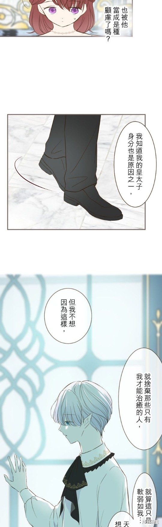 《龙骑士与转生圣女》漫画最新章节第45话免费下拉式在线观看章节第【17】张图片