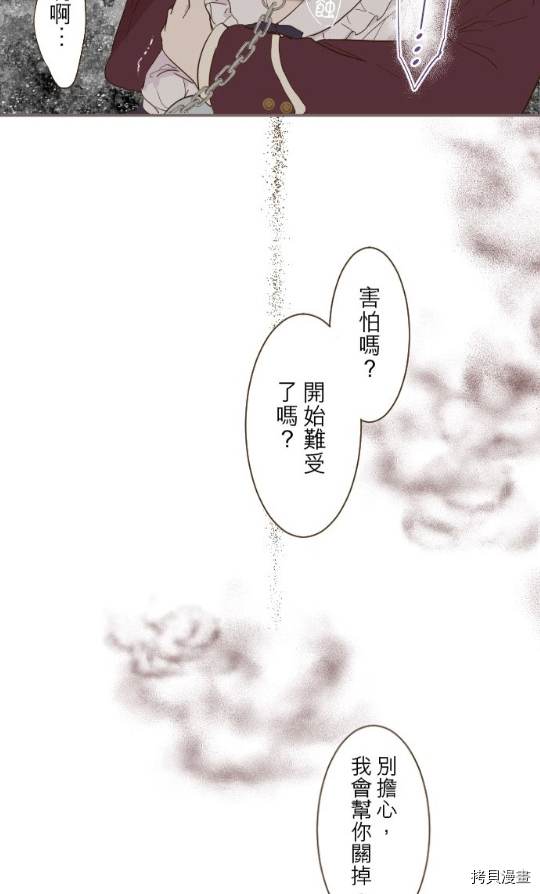 《龙骑士与转生圣女》漫画最新章节第7话免费下拉式在线观看章节第【43】张图片