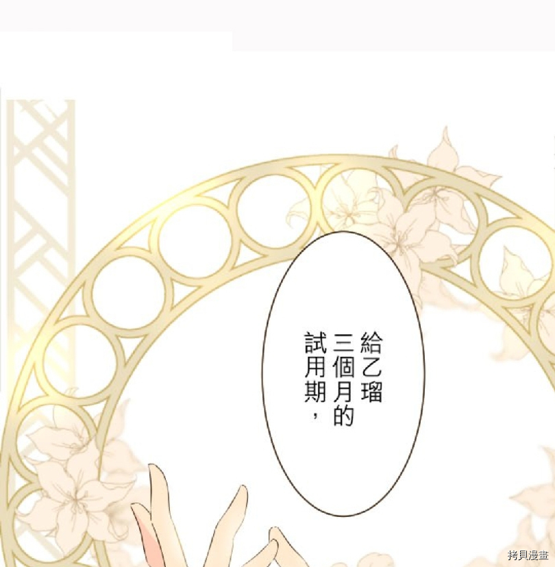 《龙骑士与转生圣女》漫画最新章节第42话免费下拉式在线观看章节第【31】张图片