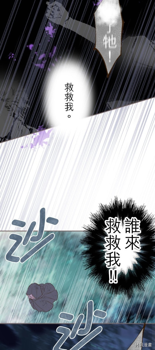 《龙骑士与转生圣女》漫画最新章节第28话免费下拉式在线观看章节第【4】张图片