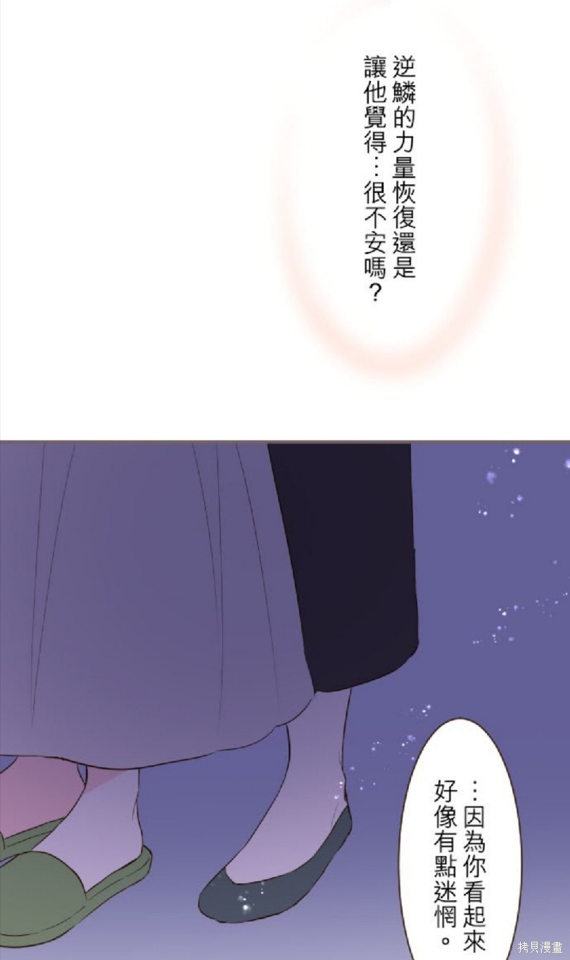 《龙骑士与转生圣女》漫画最新章节第41话免费下拉式在线观看章节第【32】张图片