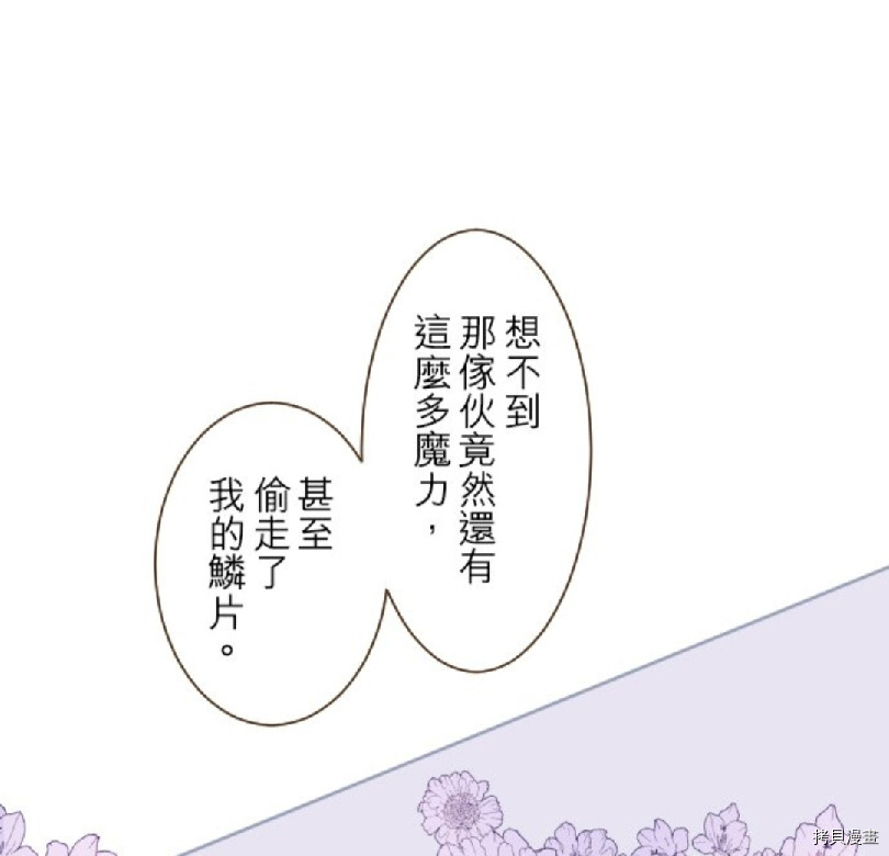 《龙骑士与转生圣女》漫画最新章节第8话免费下拉式在线观看章节第【31】张图片