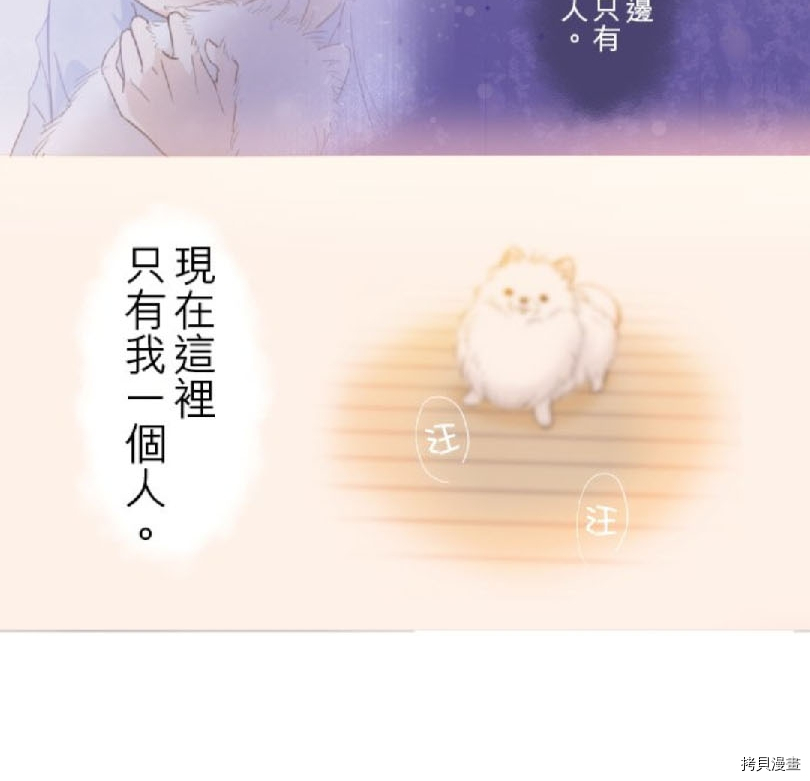 《龙骑士与转生圣女》漫画最新章节第2话免费下拉式在线观看章节第【68】张图片