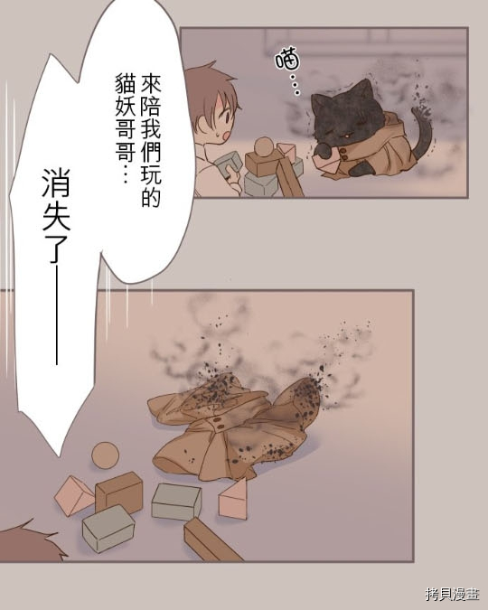 《龙骑士与转生圣女》漫画最新章节第2话免费下拉式在线观看章节第【29】张图片