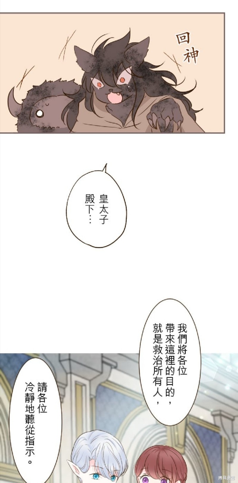 《龙骑士与转生圣女》漫画最新章节第60话免费下拉式在线观看章节第【23】张图片