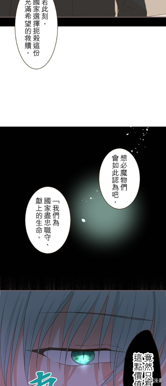 《龙骑士与转生圣女》漫画最新章节第42话免费下拉式在线观看章节第【27】张图片