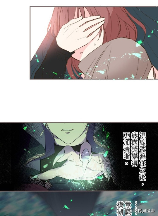 《龙骑士与转生圣女》漫画最新章节第9话免费下拉式在线观看章节第【1】张图片