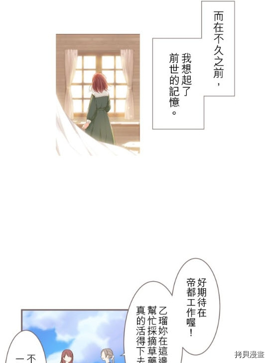 《龙骑士与转生圣女》漫画最新章节第2话免费下拉式在线观看章节第【6】张图片