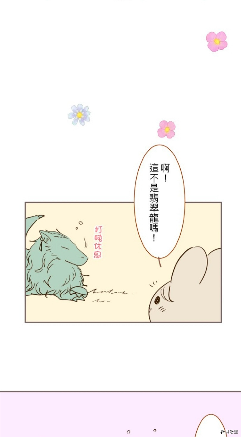 《龙骑士与转生圣女》漫画最新章节第30话免费下拉式在线观看章节第【47】张图片