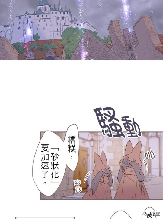 《龙骑士与转生圣女》漫画最新章节第2话免费下拉式在线观看章节第【18】张图片