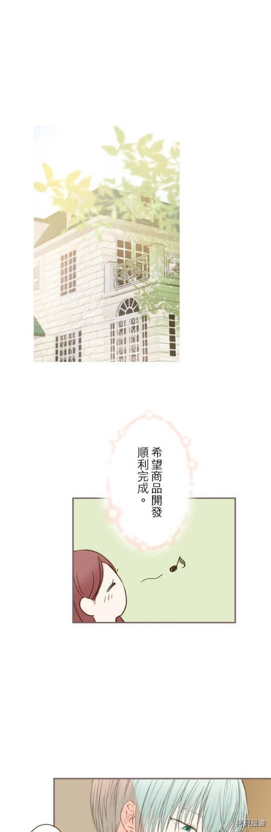 《龙骑士与转生圣女》漫画最新章节第17话免费下拉式在线观看章节第【28】张图片