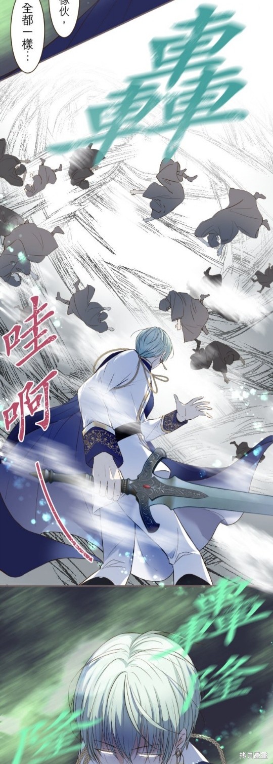 《龙骑士与转生圣女》漫画最新章节第61话免费下拉式在线观看章节第【26】张图片