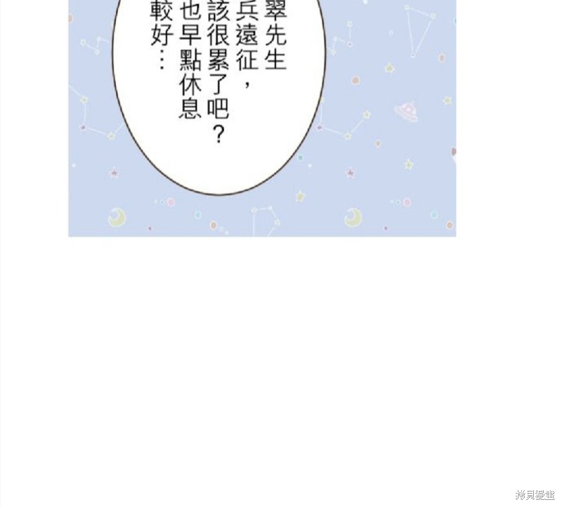 《龙骑士与转生圣女》漫画最新章节第68话免费下拉式在线观看章节第【54】张图片