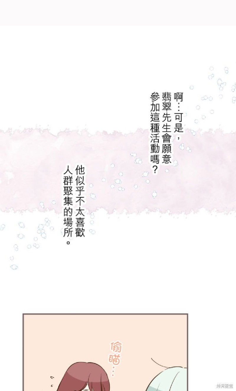 《龙骑士与转生圣女》漫画最新章节第46话免费下拉式在线观看章节第【31】张图片