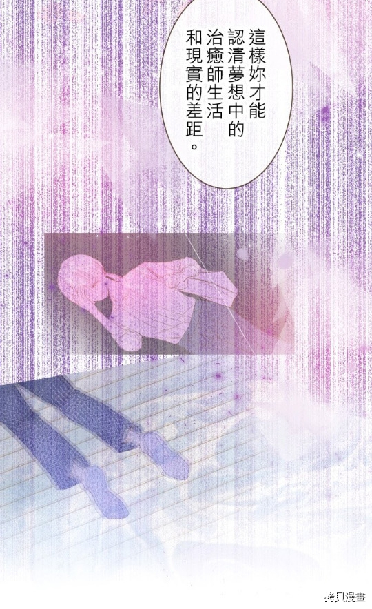 《龙骑士与转生圣女》漫画最新章节第10话免费下拉式在线观看章节第【54】张图片