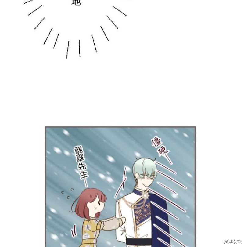 《龙骑士与转生圣女》漫画最新章节第75话免费下拉式在线观看章节第【29】张图片