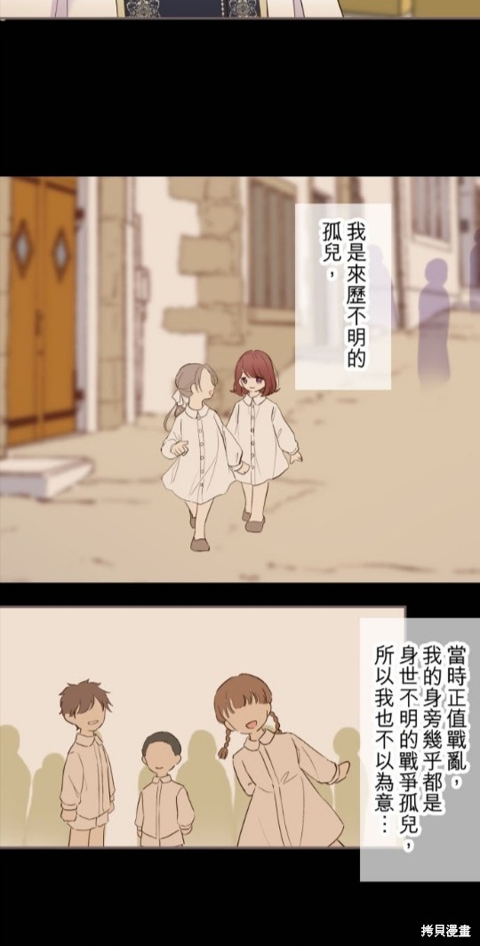 《龙骑士与转生圣女》漫画最新章节第76话免费下拉式在线观看章节第【25】张图片