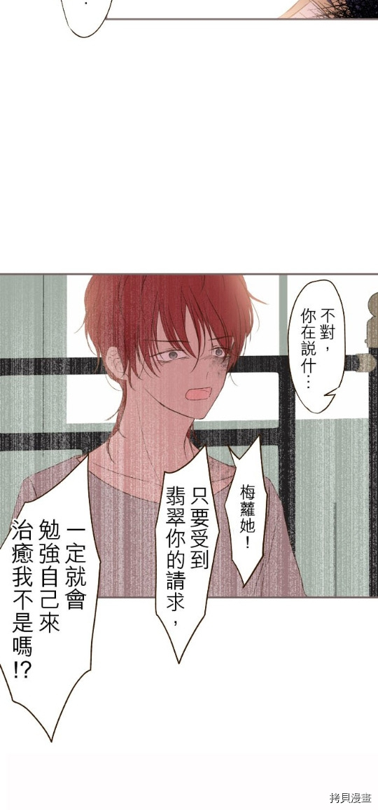 《龙骑士与转生圣女》漫画最新章节第30话免费下拉式在线观看章节第【30】张图片